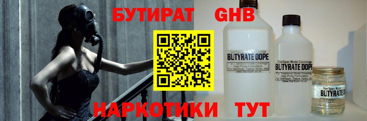 БУТИРАТ оксана  Вход с VPN  Бутурлиновка 