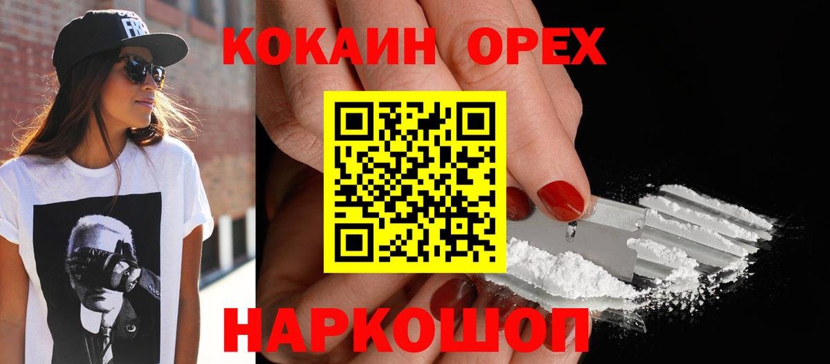 Cocaine  Cocaine FishScale  Вход с VPN  Бутурлиновка  COCAIN 97% 