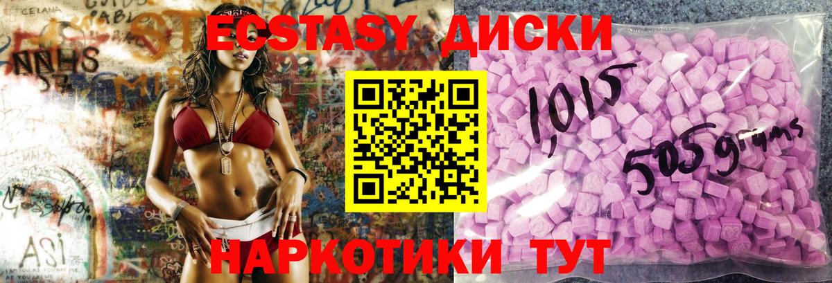 ЭКСТАЗИ 300 mg  Вход с VPN  Бутурлиновка  ссылка на мегу как зайти  Экстази круглые  Ecstasy 