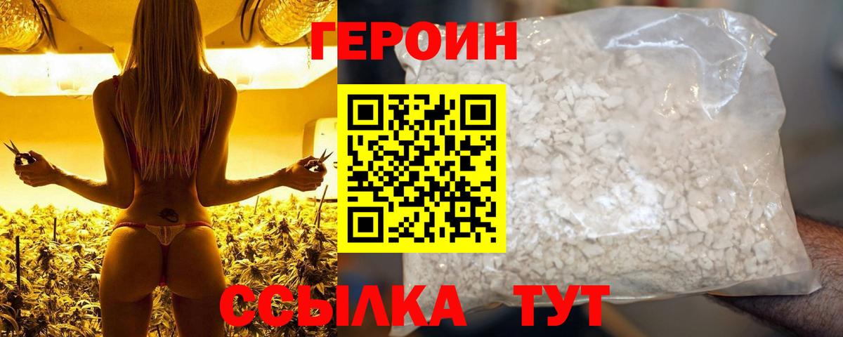 Героин гречка  Героин  Бутурлиновка  Вход с VPN 