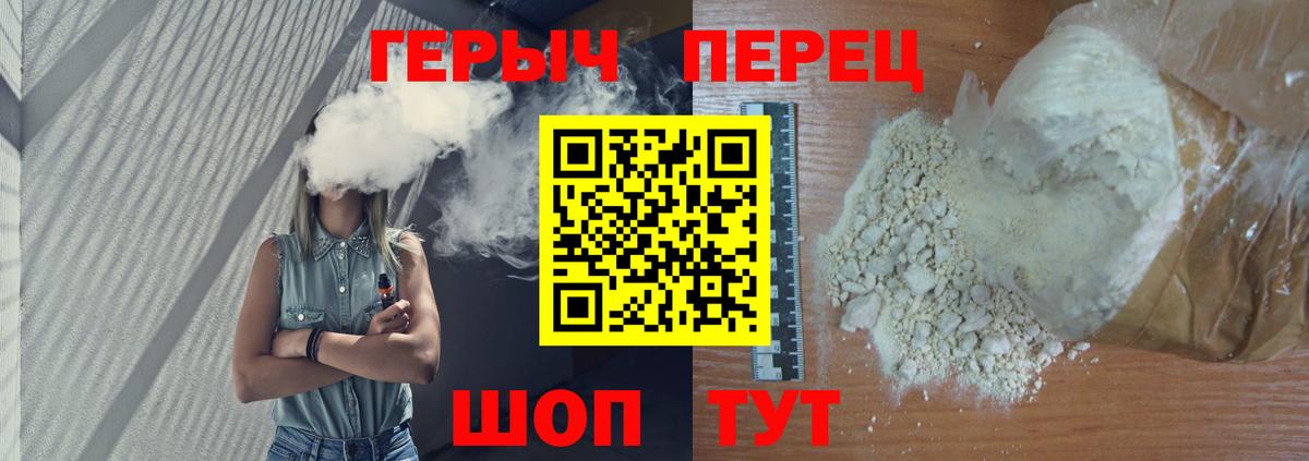 ГЕРОИН афганец Бутурлиновка