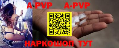 ALPHA PVP Кунгур