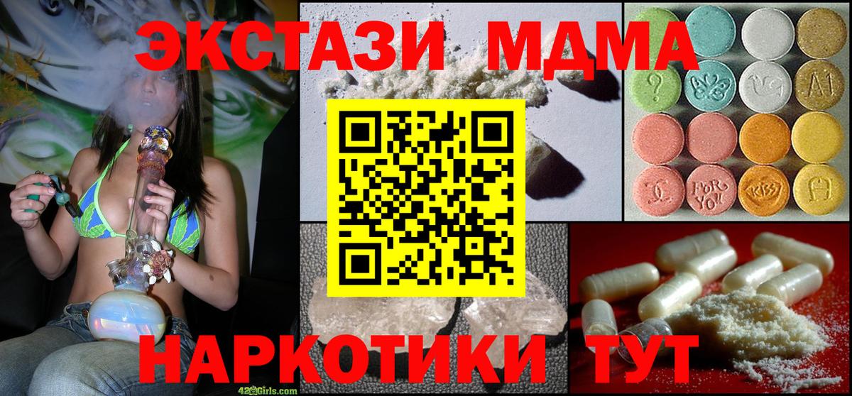МДМА кристаллы Бутурлиновка