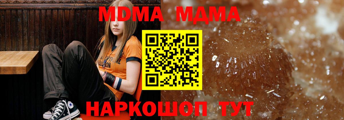 МДМА VHQ  Вход с VPN  МДМА кристаллы  Бутурлиновка 
