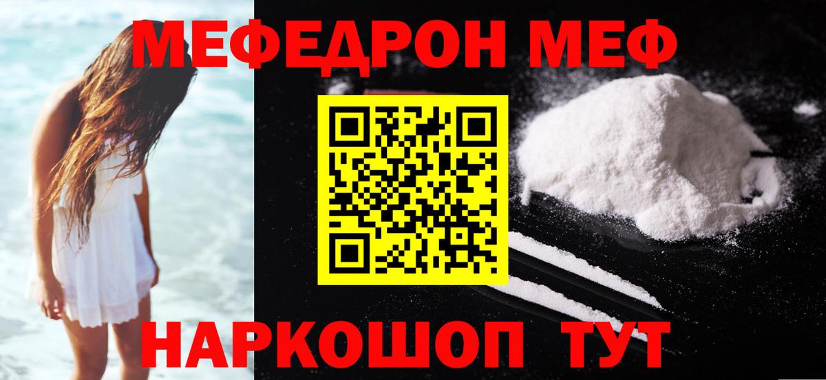 Бутурлиновка  Мефедрон мука  МЕФ мука  Вход с VPN 