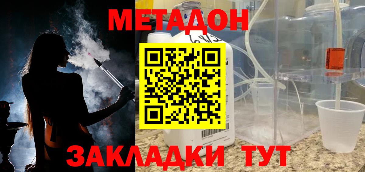Метадон methadone  Вход с VPN  OMG вход  Бутурлиновка  Метадон белоснежный 