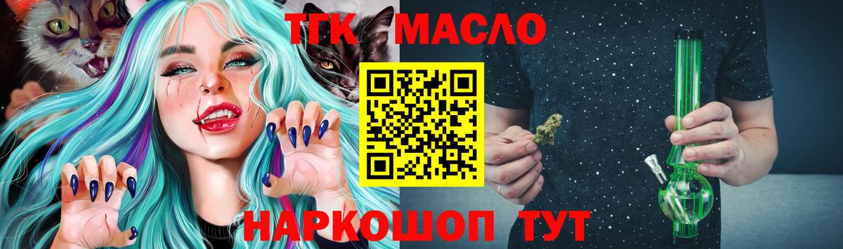 Бутурлиновка  Дистиллят ТГК жижа  Вход с VPN 