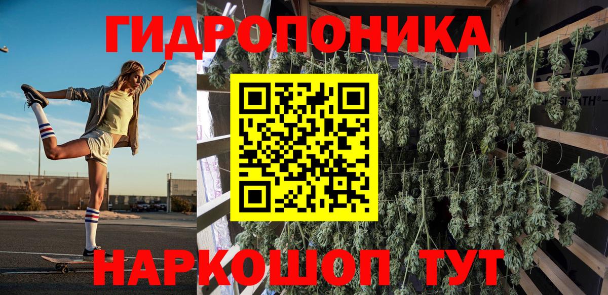 Канабис SATIVA & INDICA  Вход с VPN  Бутурлиновка  Каннабис семена 